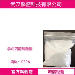 季戊四醇磷酸酯 5301-78-0 阻燃剂PEPA