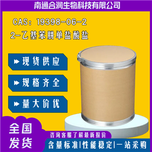 2-乙基苯肼单盐酸盐，19398-06-2，2-Ethylphenylhydrazine hydrochloride