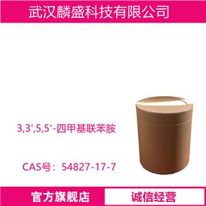 3,3',5,5'-四甲基联苯胺 TMB 54827-17-7 含量99%