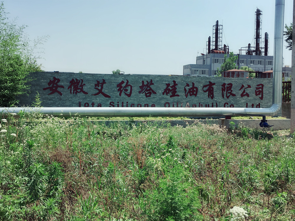Iota silicone oil (Anhui) Co.,ltd.